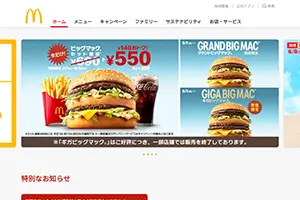 マクドナルド 公式サイト | McDonald's Japan
