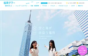 福岡タワー公式サイト｜日本一の海浜タワー！FUKUOKA TOWER