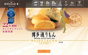 トップページ｜福岡･博多のお土産として大人気の博多名物のお菓子！博多西洋和菓子「博多通りもん」オフィシャルサイト